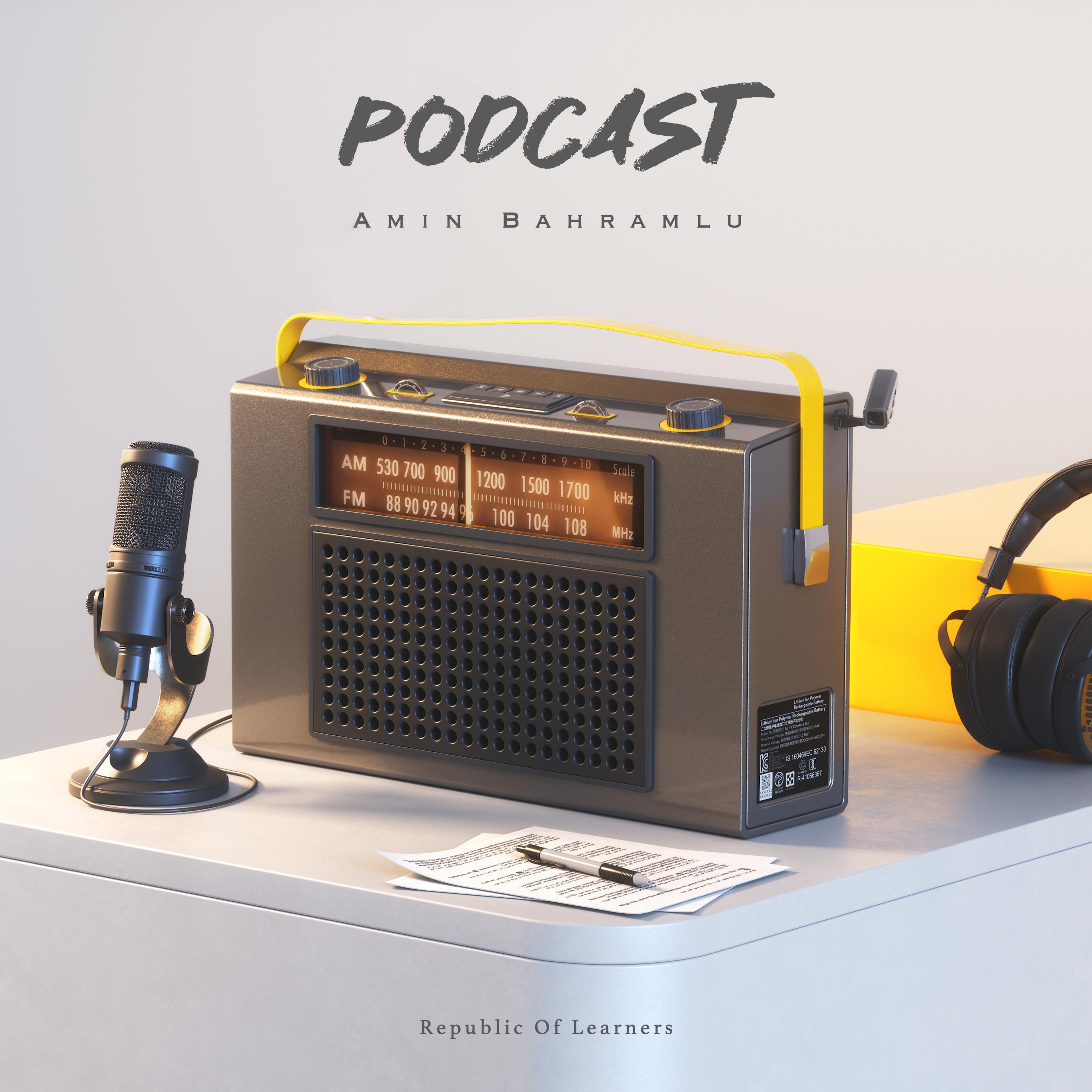  پادکست مقدماتی